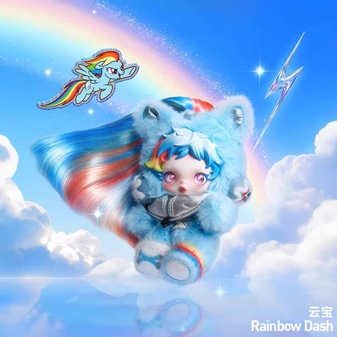 SKULLPANDA × My Little Pony Series Plush Doll Pendant