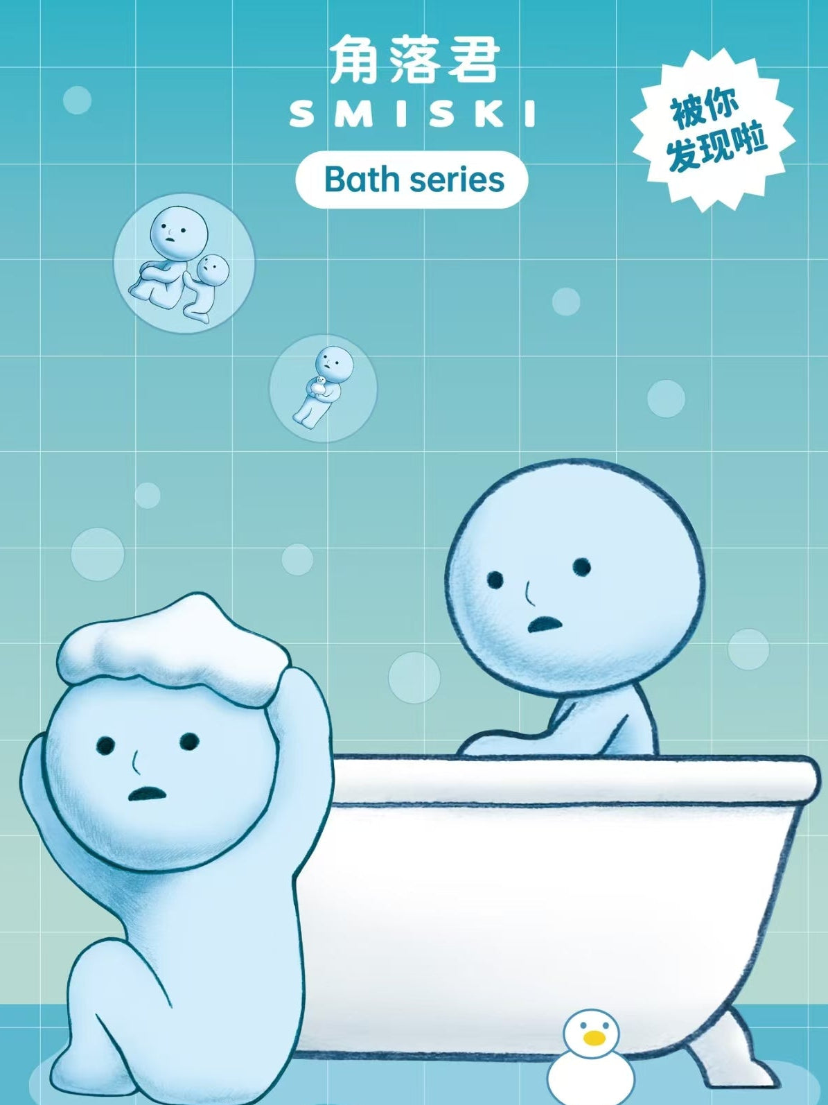 SMISKI  Luminous both Series blind box