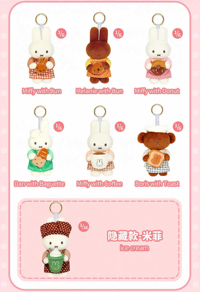 Miffy Bakery Series Plush Keychain Blind Box preorder