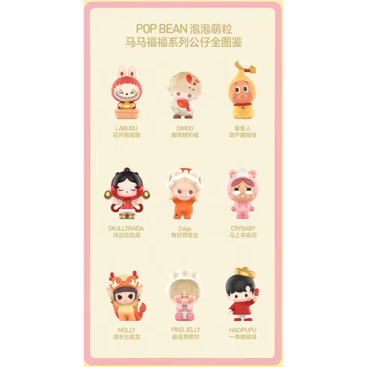 Mamafufu series popbean-preorder