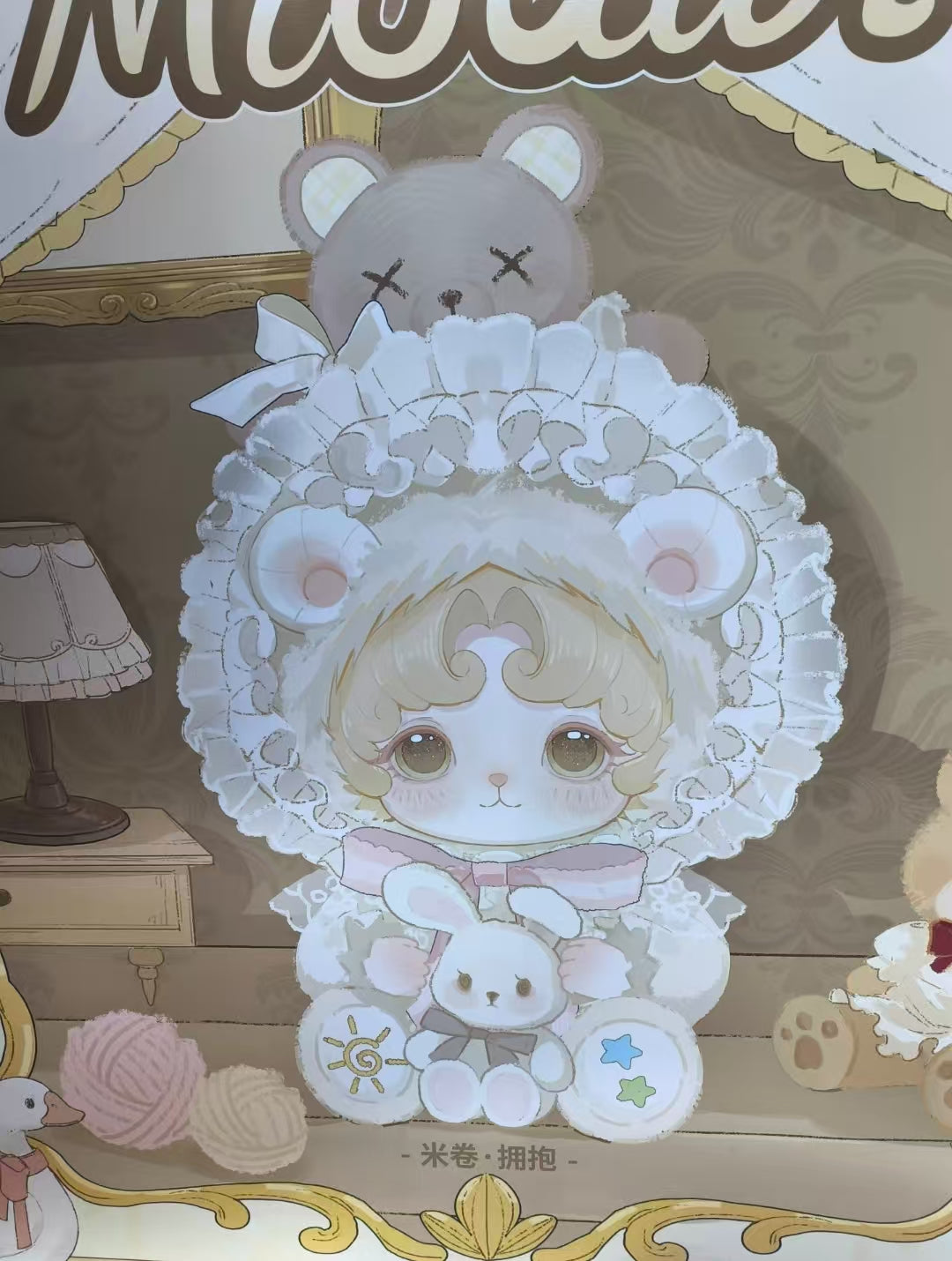 MI JUAN Plush Hug Series Blind Box