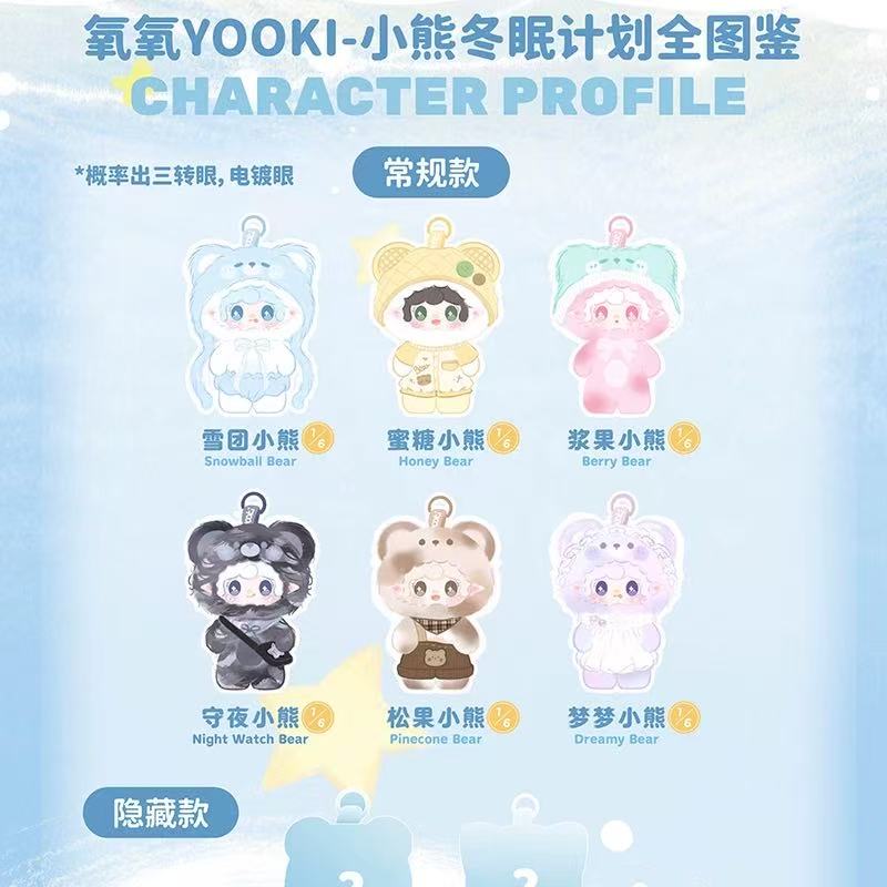 Yooki Plush Blind Box-Little Bear Hibernation Plan