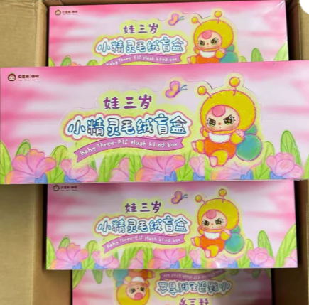 Baby three Elf plush