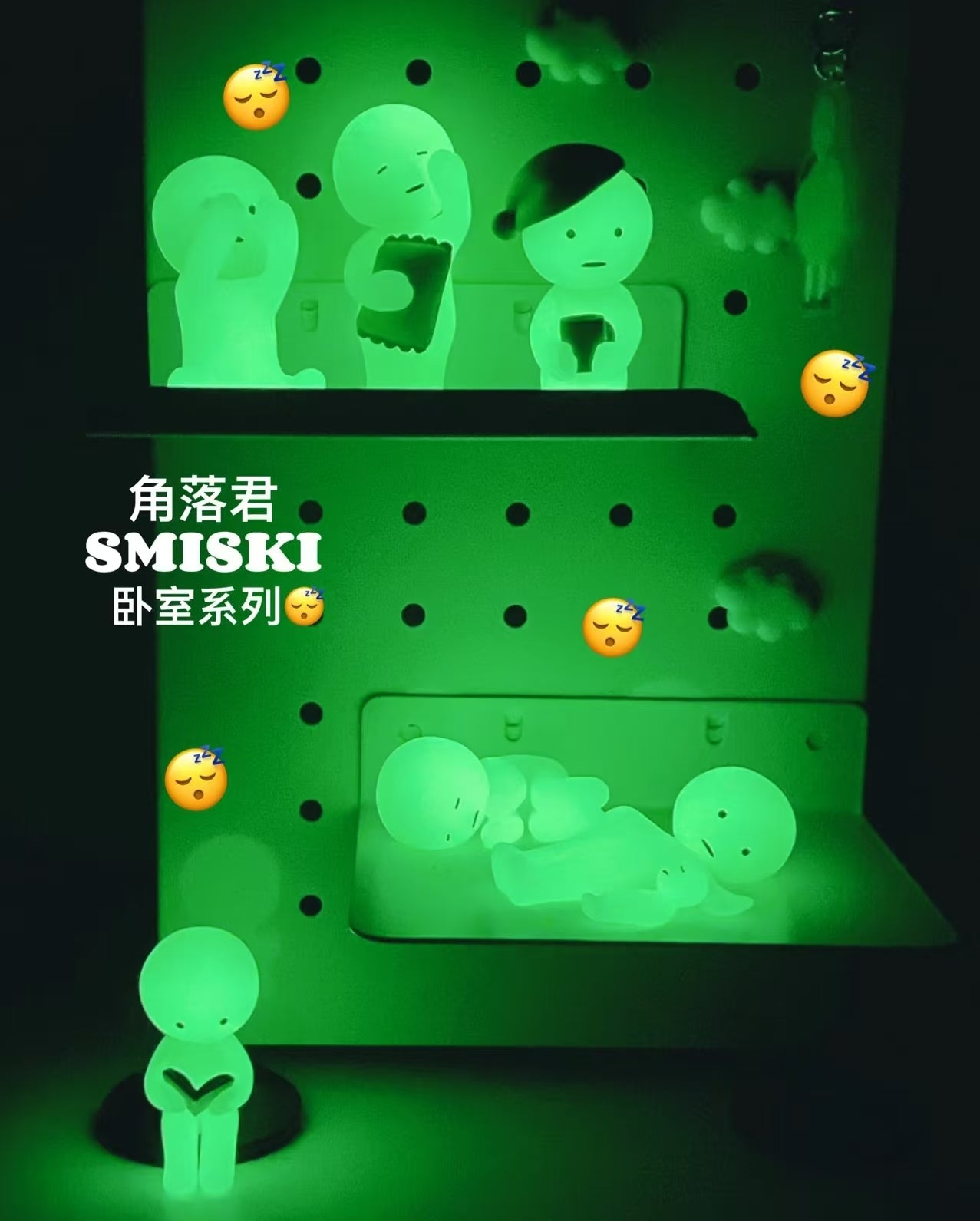 SMISKI  Luminous bed Series blind box