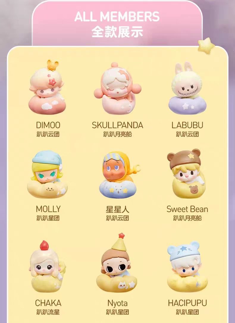 POP BEAN Goodnight Night Sky Series