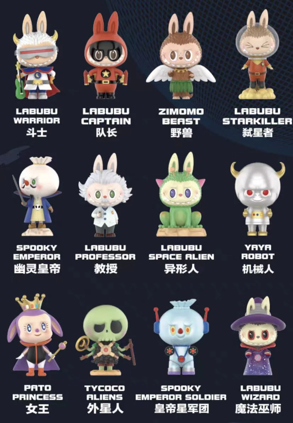 The Monsters Space Adventure Series
