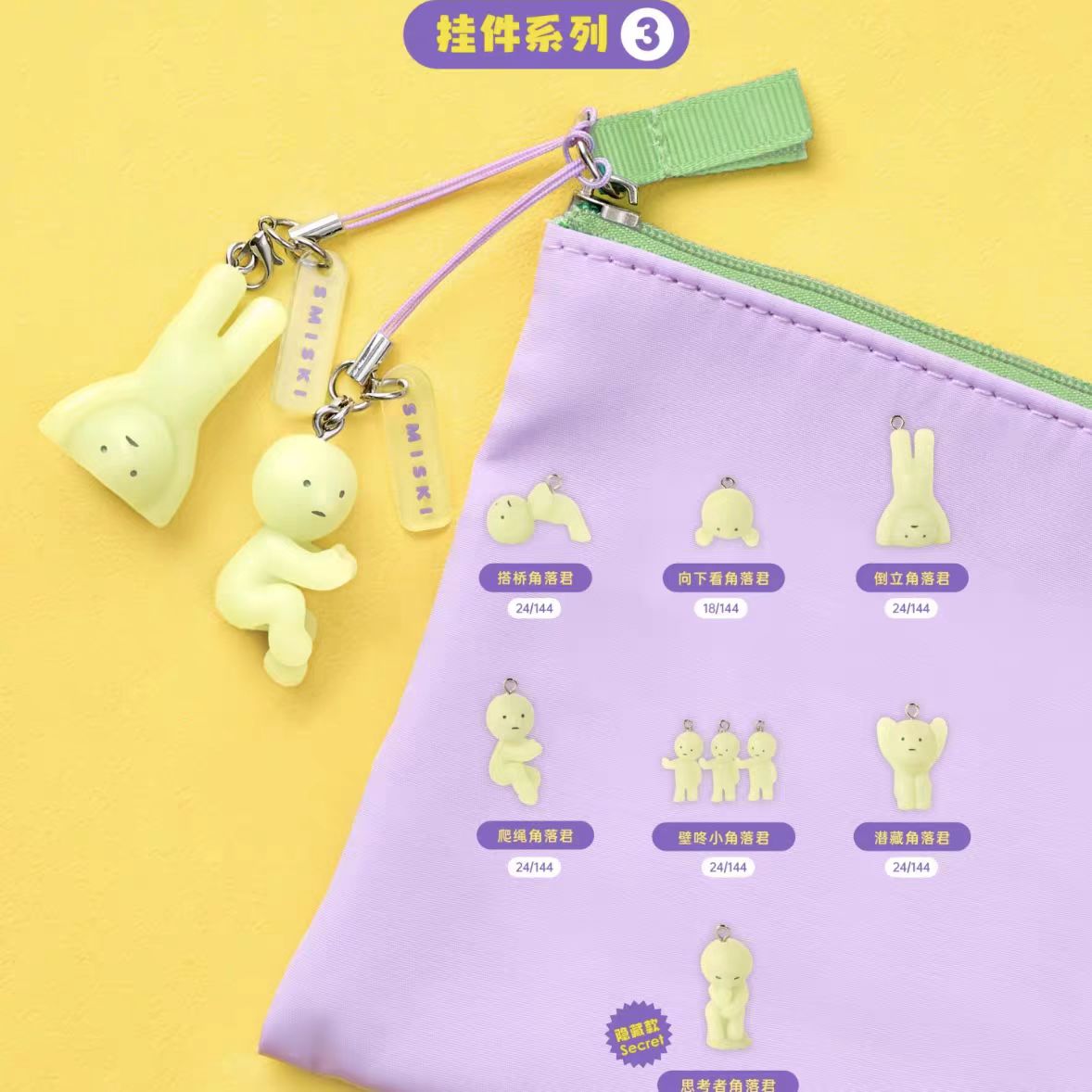 SMISKI STRAP ACCESSORIES Gachapon egg -VER 3