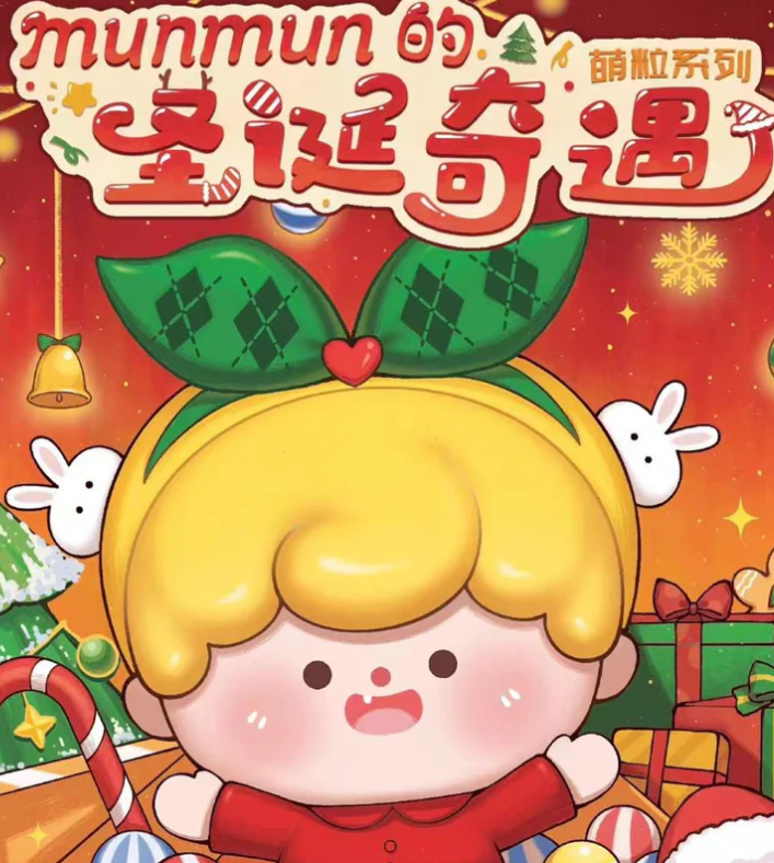 Munmun Christmas Adventure popbean