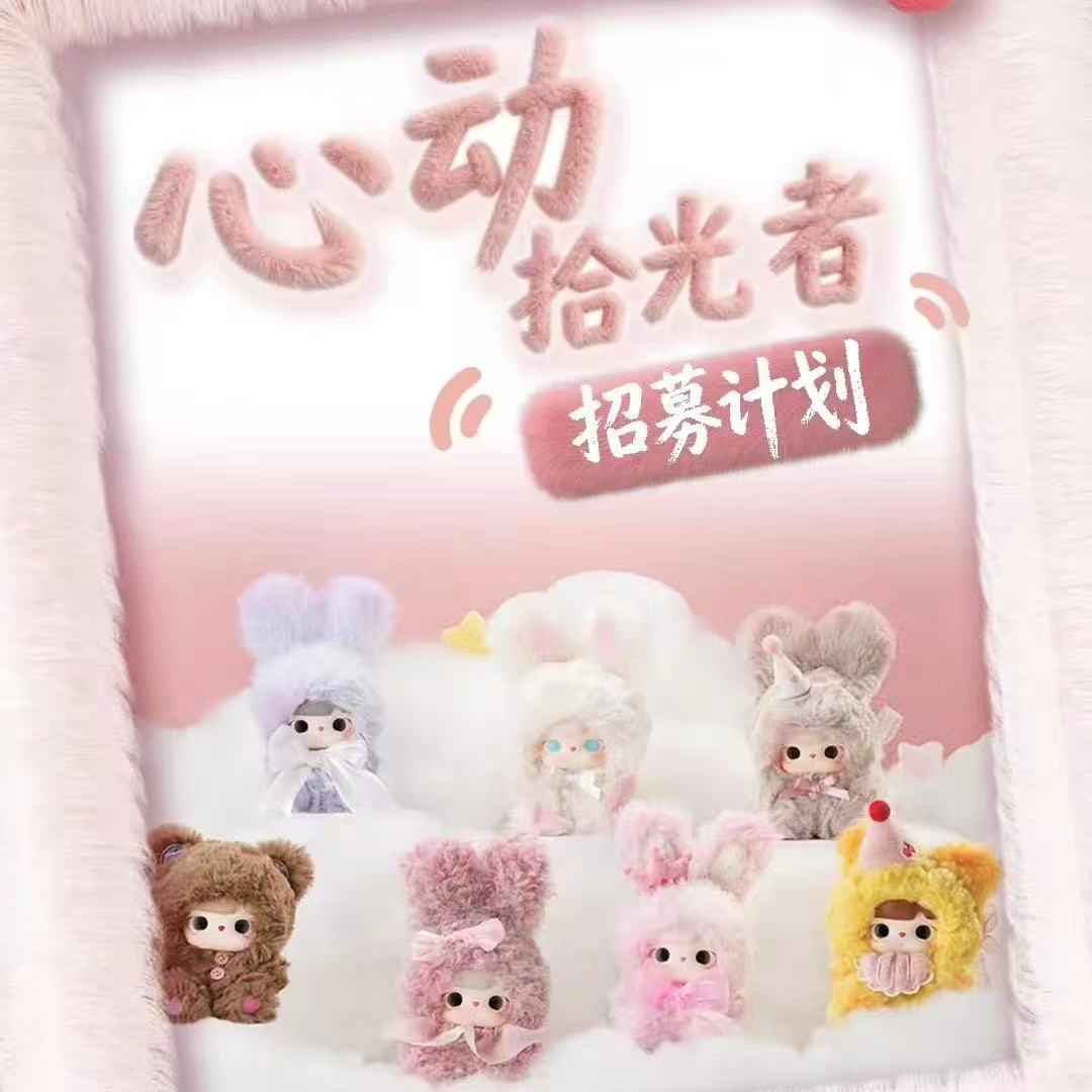 TUTU BEAR Heartbeat Blind Box