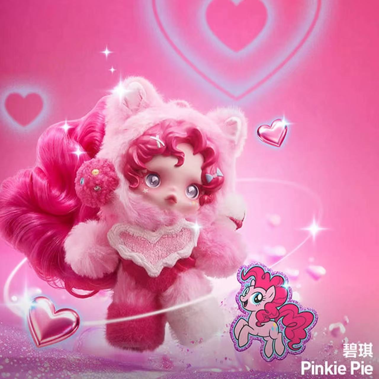 SKULLPANDA × My Little Pony Series Plush Doll Pendant