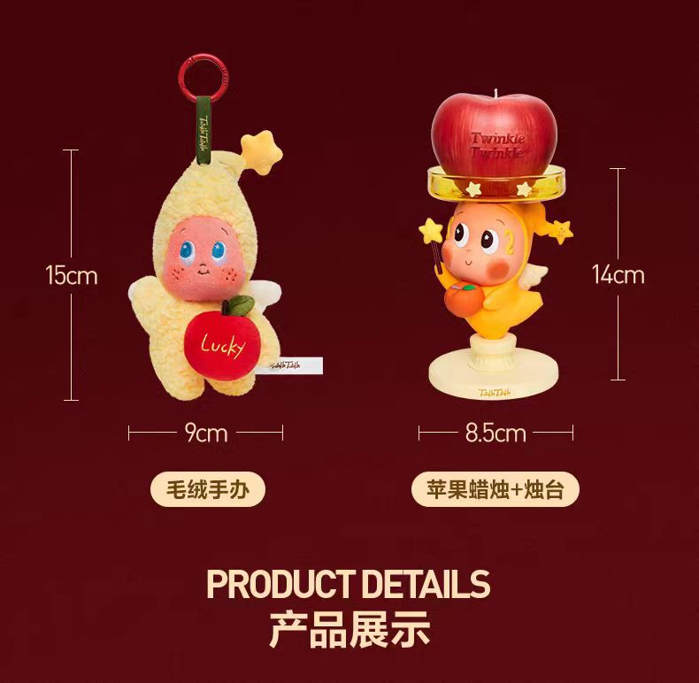 Apple of My Eye Series - Twinkle Twinkle Christmas Gift Box（preorder）