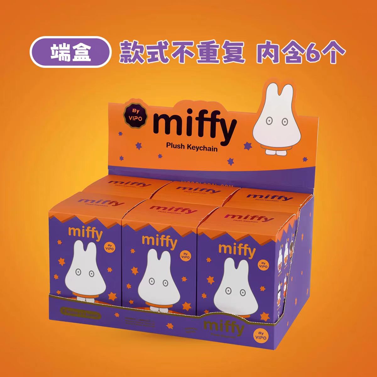 MIFFY Halloween Series Plush Keychain