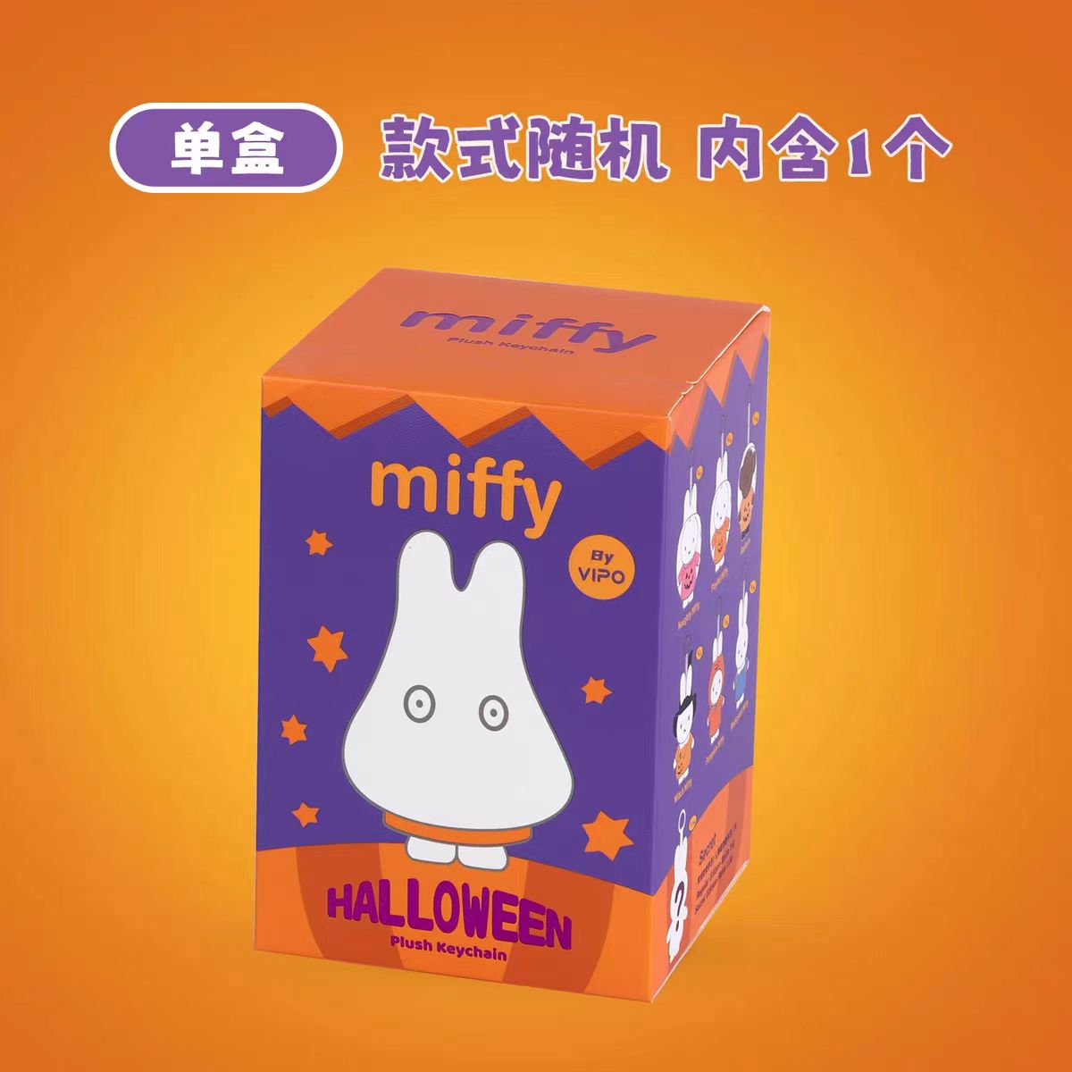 MIFFY Halloween Series Plush Keychain