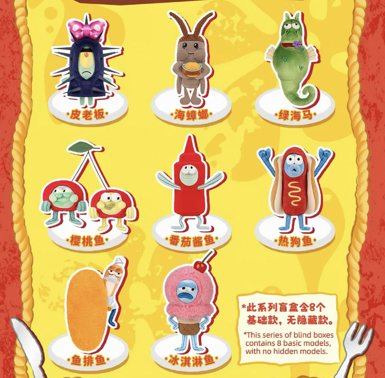 Super Tasty! Welcome to the Bikini Bottom series plush biind box