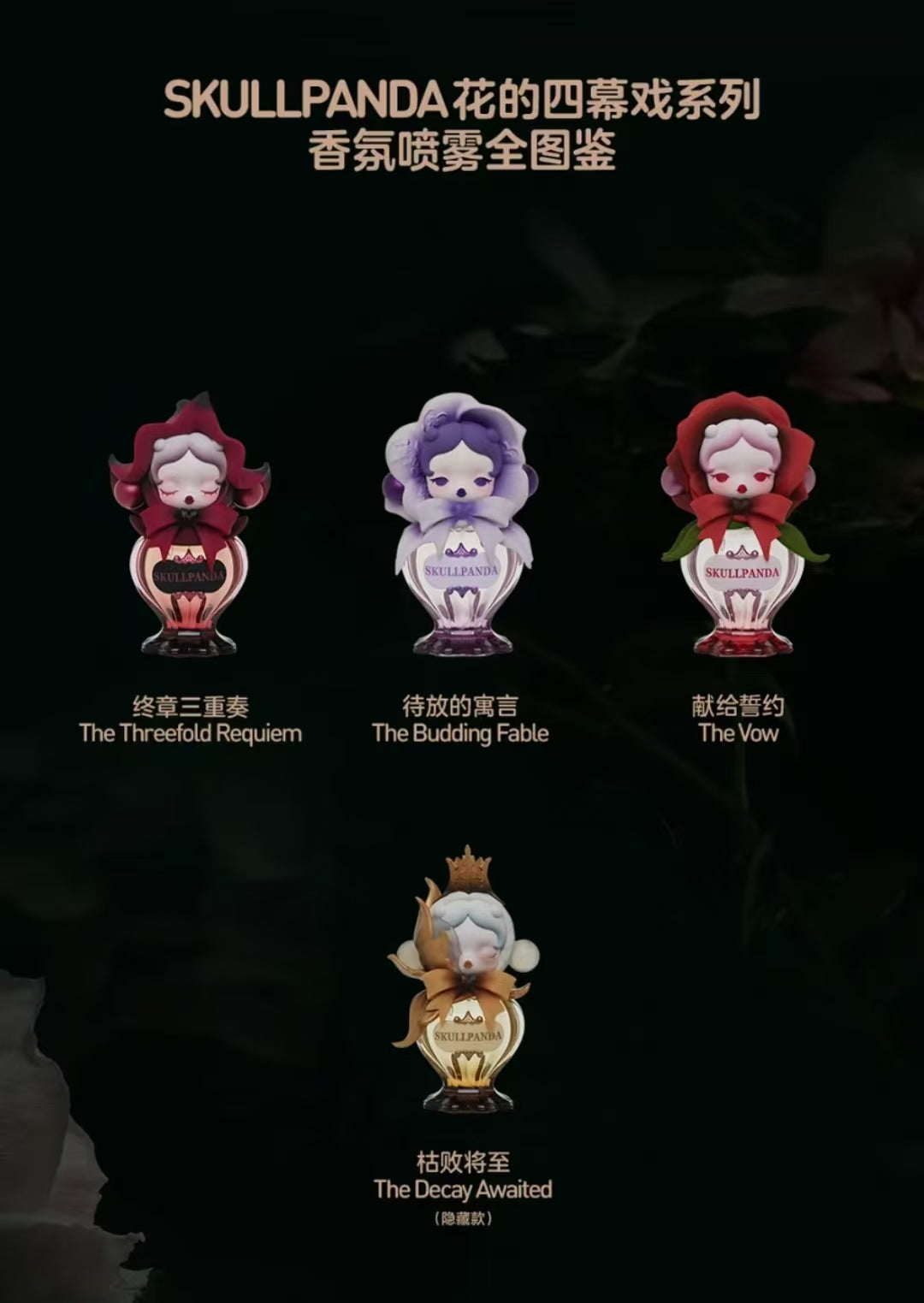 SKULLPANDA Petals in Four Acts Series Fragrance Mist-preorder-Cannot be combined with other orders