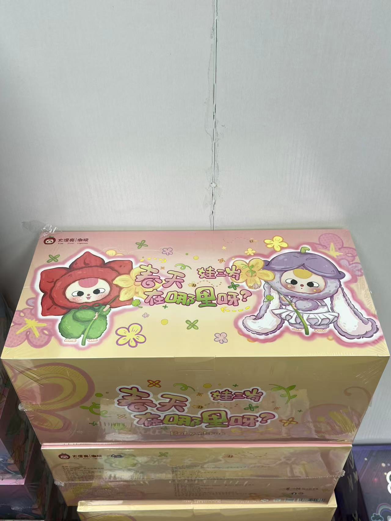 Baby Three- where spring plush blind box