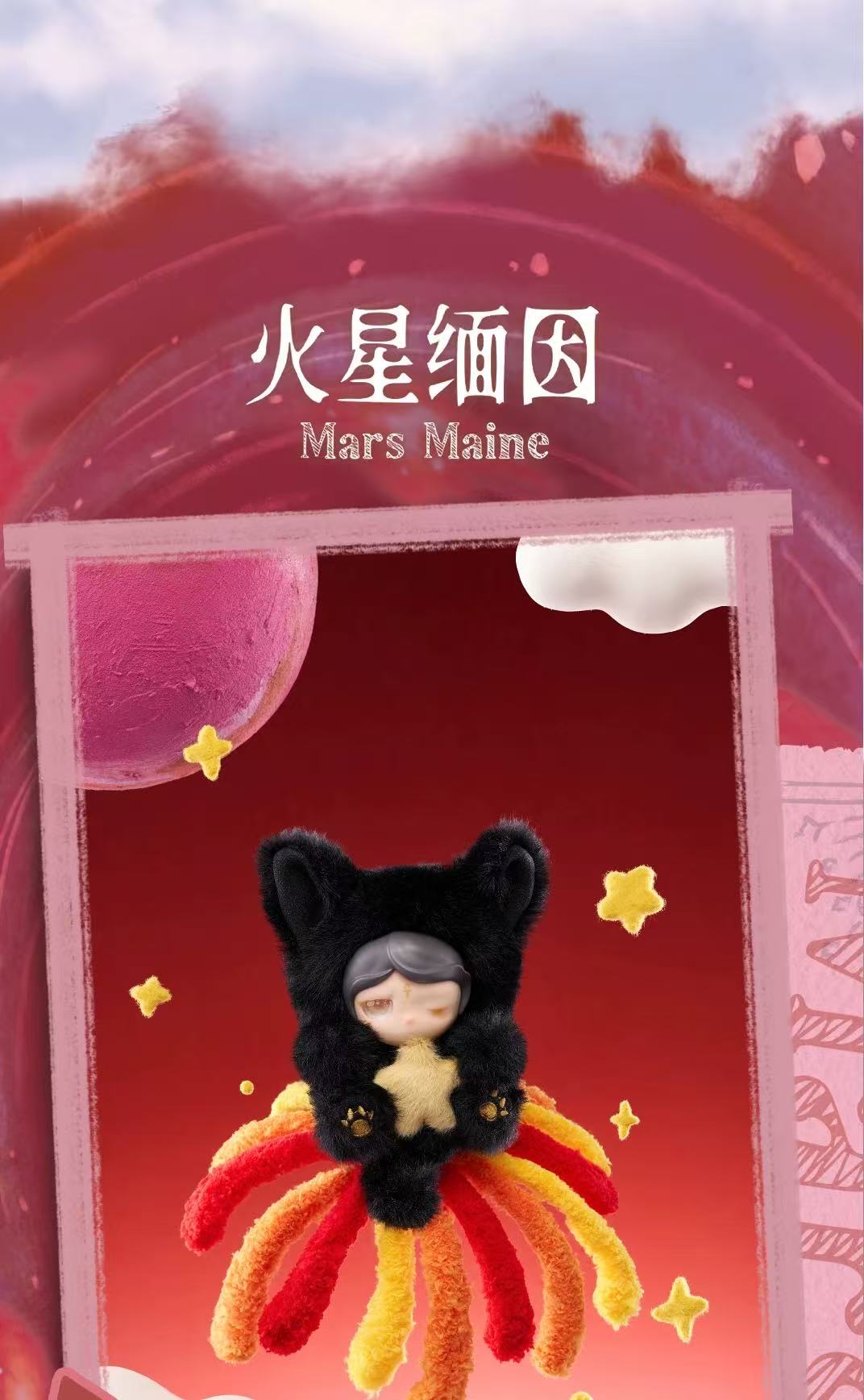 Mo-Cat Wishstar Plush Pendant Series