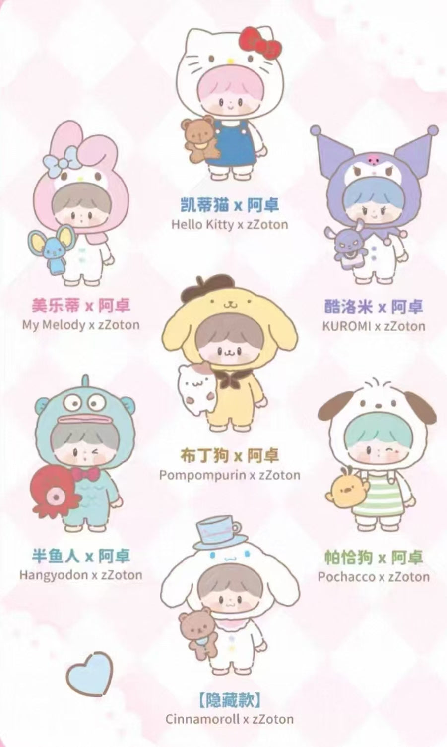 SANRIO CHARACTERS × ZZOTON Love league buddies series