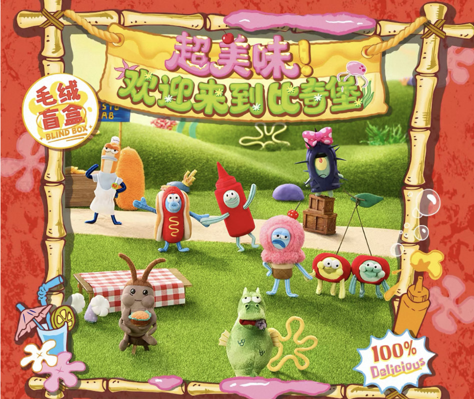 Super Tasty! Welcome to the Bikini Bottom series plush biind box