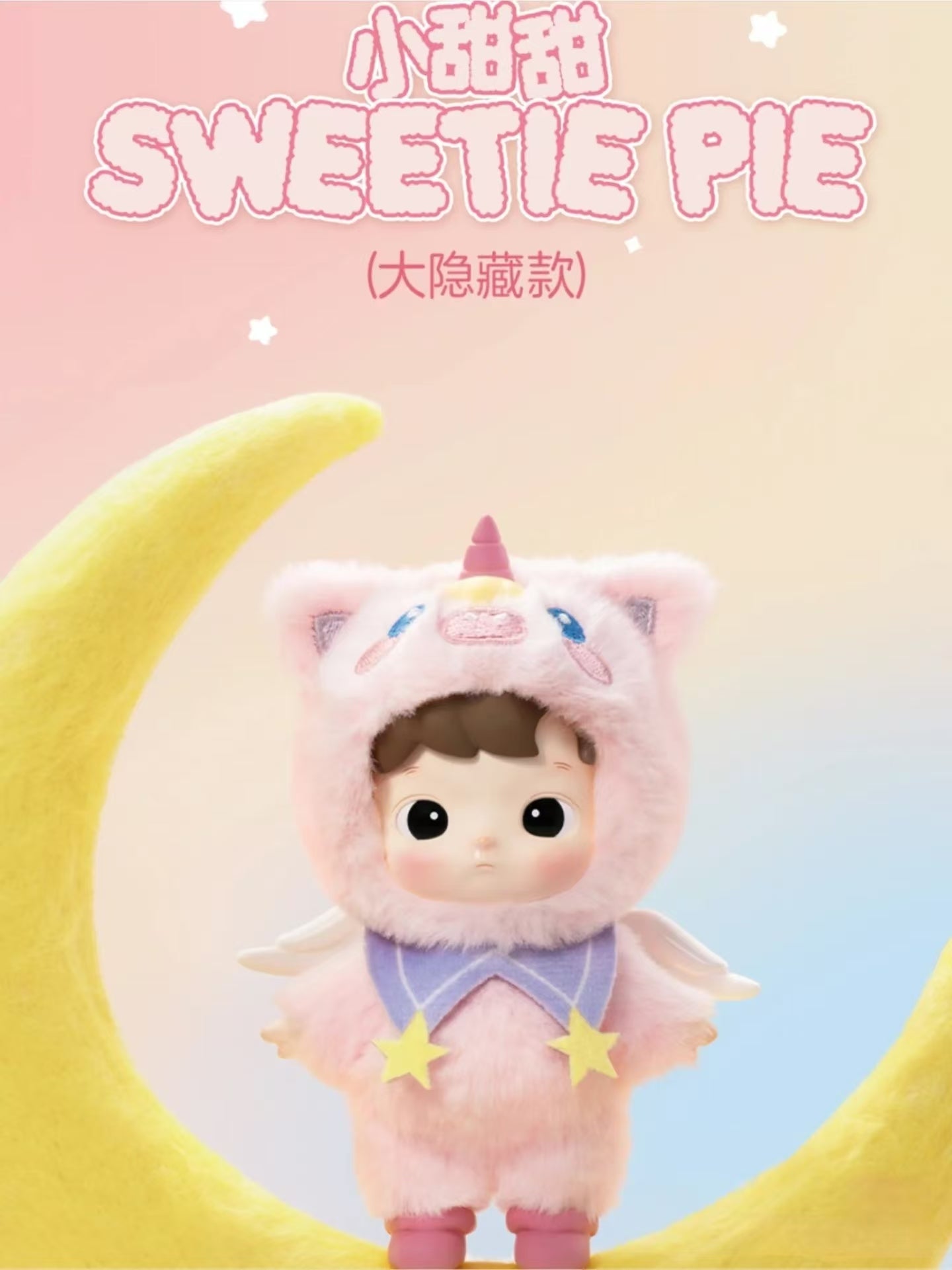 Hacipupu snuggle with you animal series plush blind box