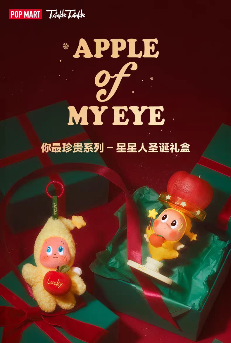 Apple of My Eye Series - Twinkle Twinkle Christmas Gift Box（preorder）